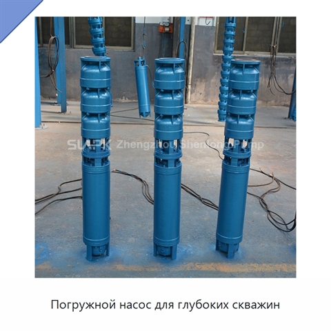 Погружной насос для глубоких скважин