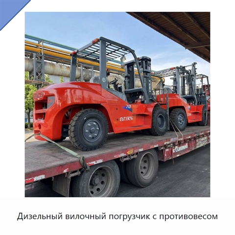 Дизельный вилочный погрузчик с противовесом