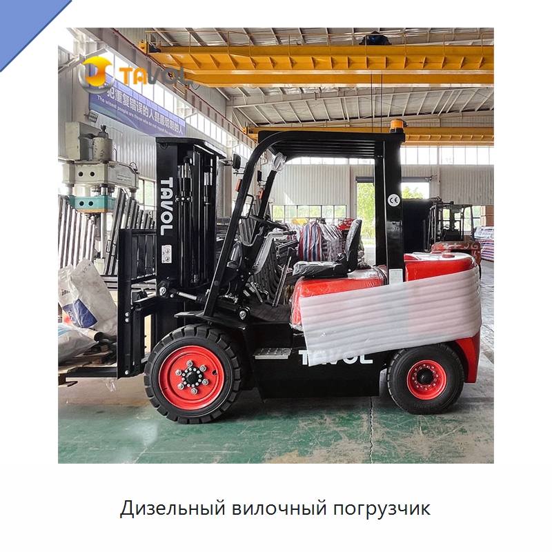 Дизельный вилочный погрузчик — Вилочные погрузчики