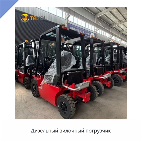 Дизельный вилочный погрузчик
