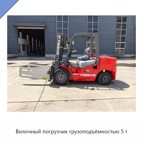 Вилочный погрузчик грузоподъёмностью 5 т