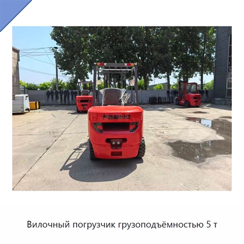 Вилочный погрузчик грузоподъёмностью 5 т