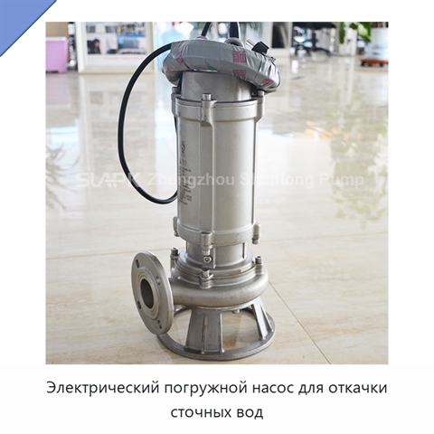 Электрический погружной насос для откачки сточных вод