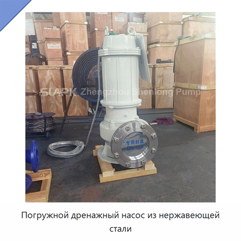 Погружной дренажный насос из нержавеющей стали