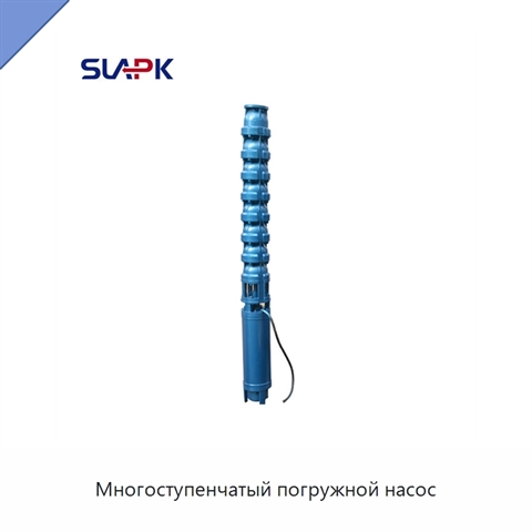 Многоступенчатый погружной насос