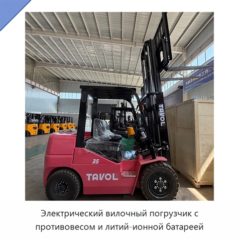 Электрический вилочный погрузчик с противовесом и литий-ионной батареей