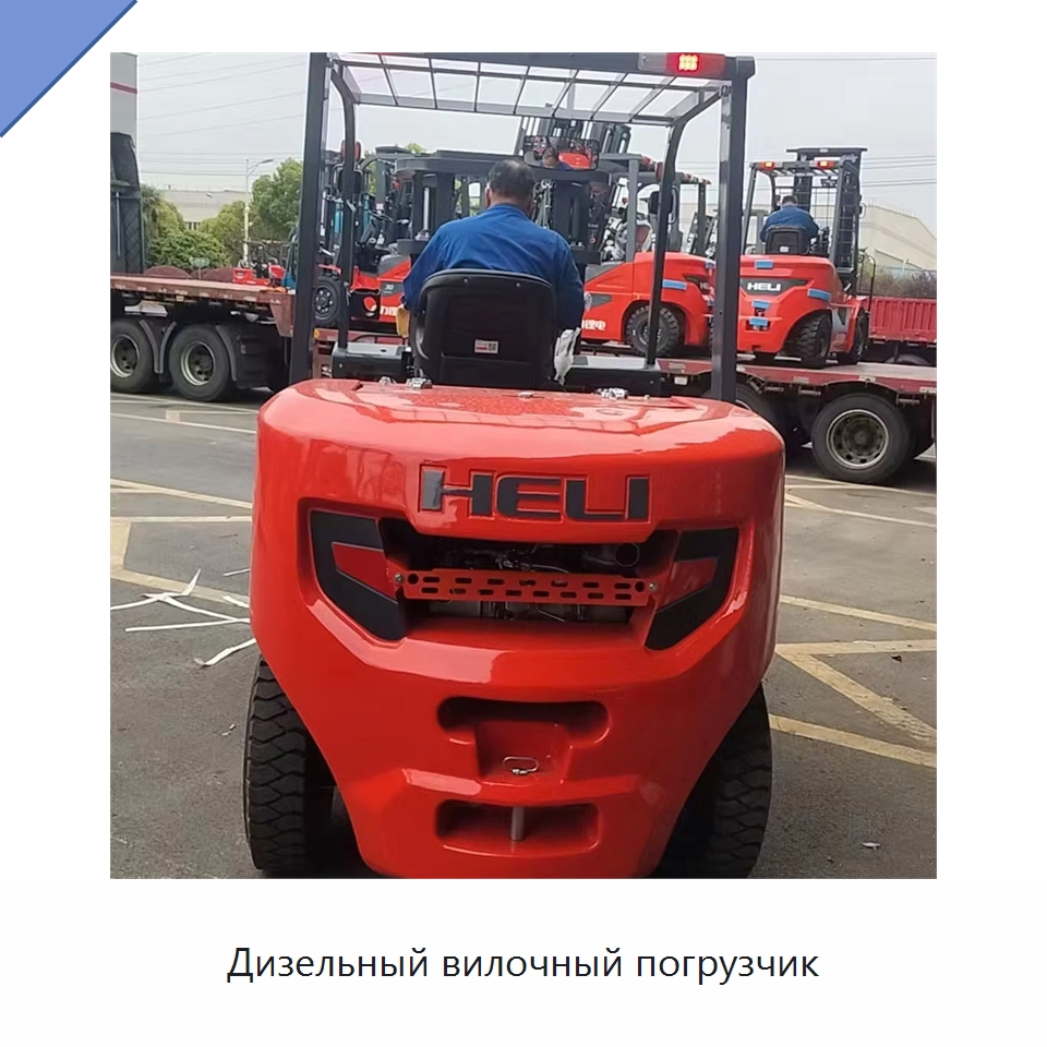 Дизельный вилочный погрузчик — Вилочные погрузчики