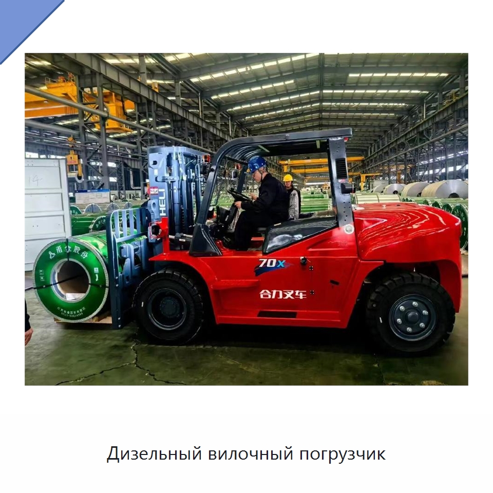 Дизельный вилочный погрузчик — Вилочные погрузчики