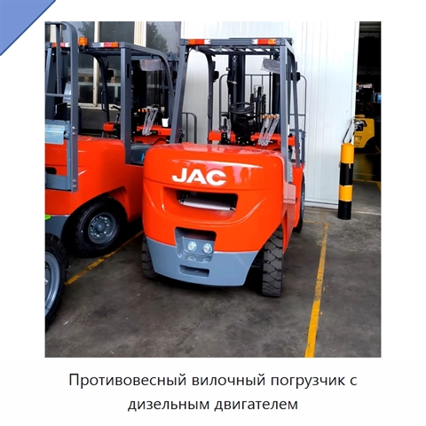 Противовесный вилочный погрузчик с дизельным двигателем