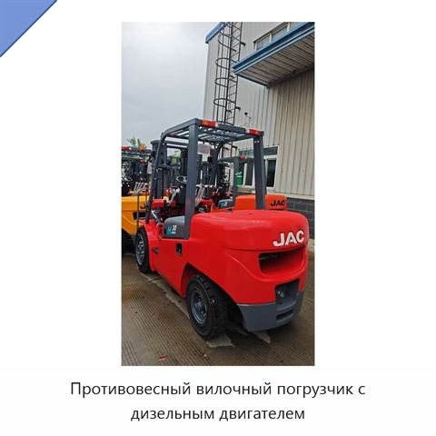 Противовесный вилочный погрузчик с дизельным двигателем