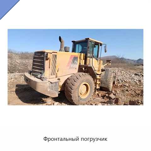 Фронтальный погрузчик