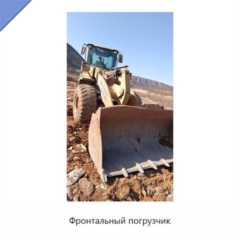 Фронтальный погрузчик