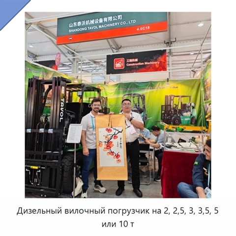 Дизельный вилочный погрузчик на 2, 2,5, 3, 3,5, 5 или 10 т