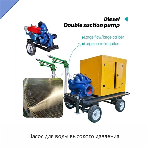 Насос для воды высокого давления