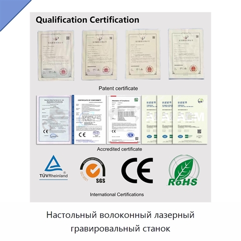 Настольный волоконный лазерный гравировальный станок