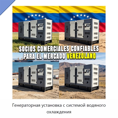 Генераторная установка с системой водяного охлаждения