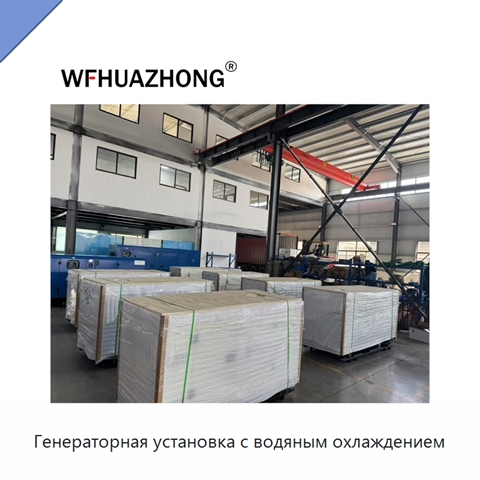 Генераторная установка с водяным охлаждением