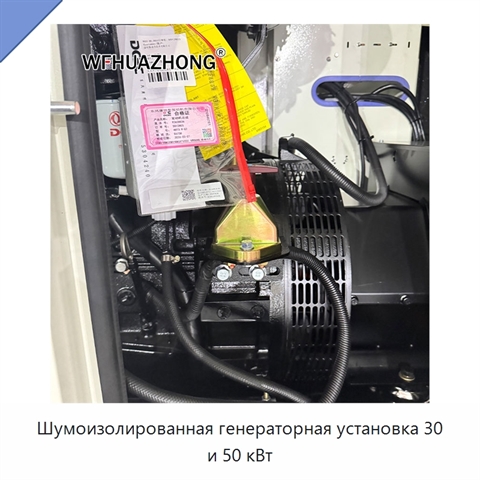 Шумоизолированная генераторная установка 30 и 50 кВт