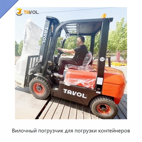 Вилочный погрузчик для погрузки контейнеров