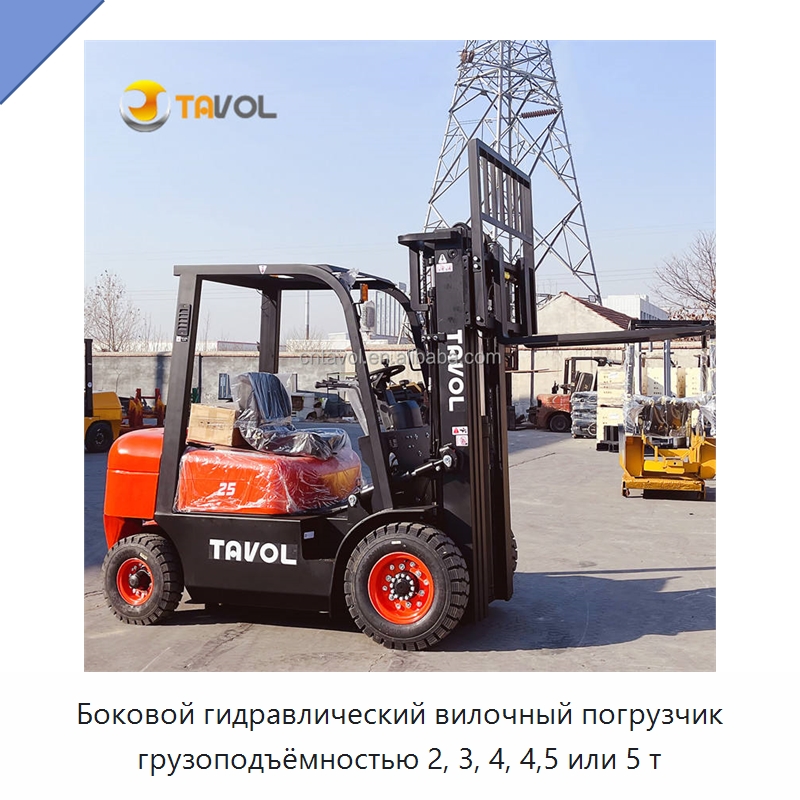 Боковой гидравлический вилочный погрузчик грузоподъёмностью 2, 3, 4, 4,5 или 5 т — Вилочные погрузчики