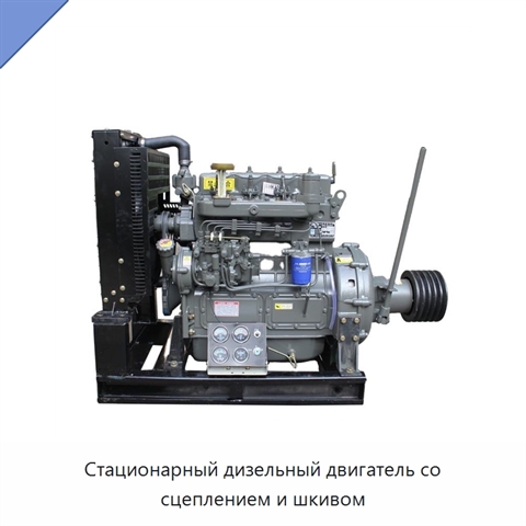 Стационарный дизельный двигатель со сцеплением и шкивом