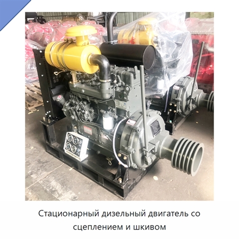 Стационарный дизельный двигатель со сцеплением и шкивом