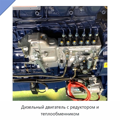 Дизельный двигатель с редуктором и теплообменником