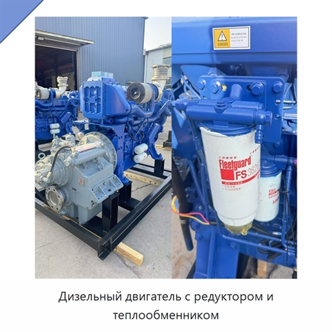 Дизельный двигатель с редуктором и теплообменником