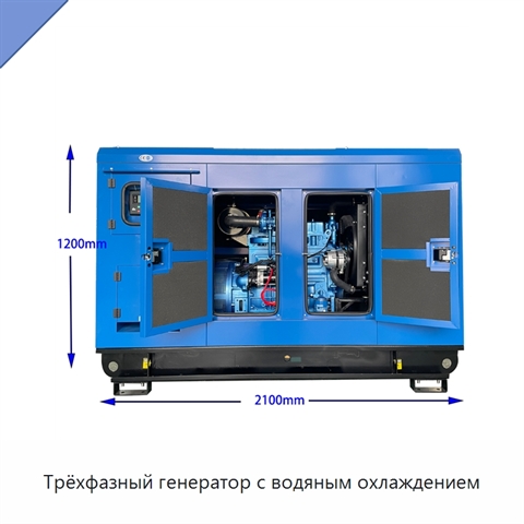 Трёхфазный генератор с водяным охлаждением