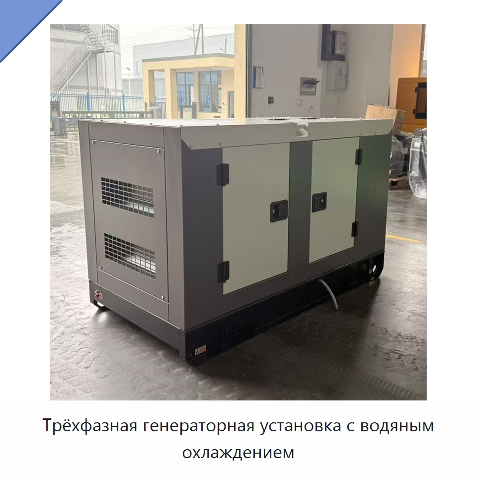 Трёхфазная генераторная установка с водяным охлаждением — Дизельные генераторы