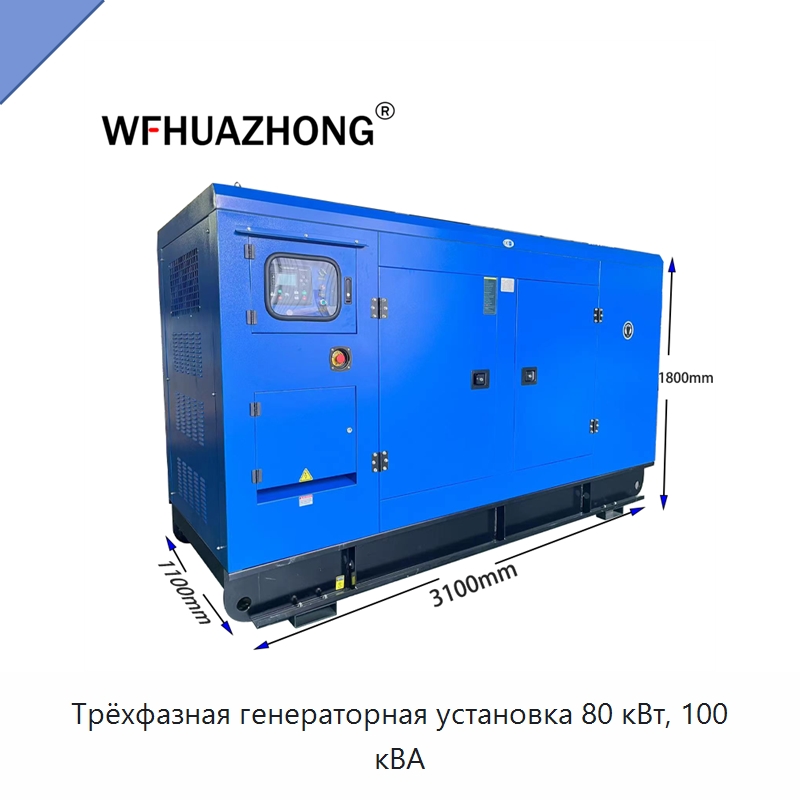 Трёхфазная генераторная установка 80 кВт, 100 кВА — Дизельные генераторы