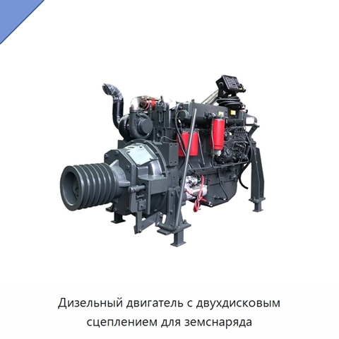 Дизельный двигатель с двухдисковым сцеплением для земснаряда