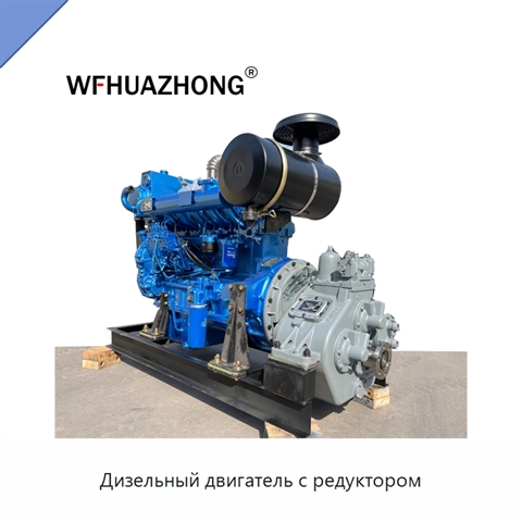 Дизельный двигатель с редуктором