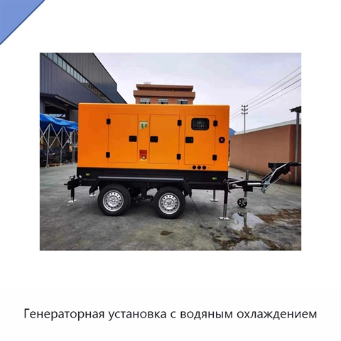 Генераторная установка с водяным охлаждением
