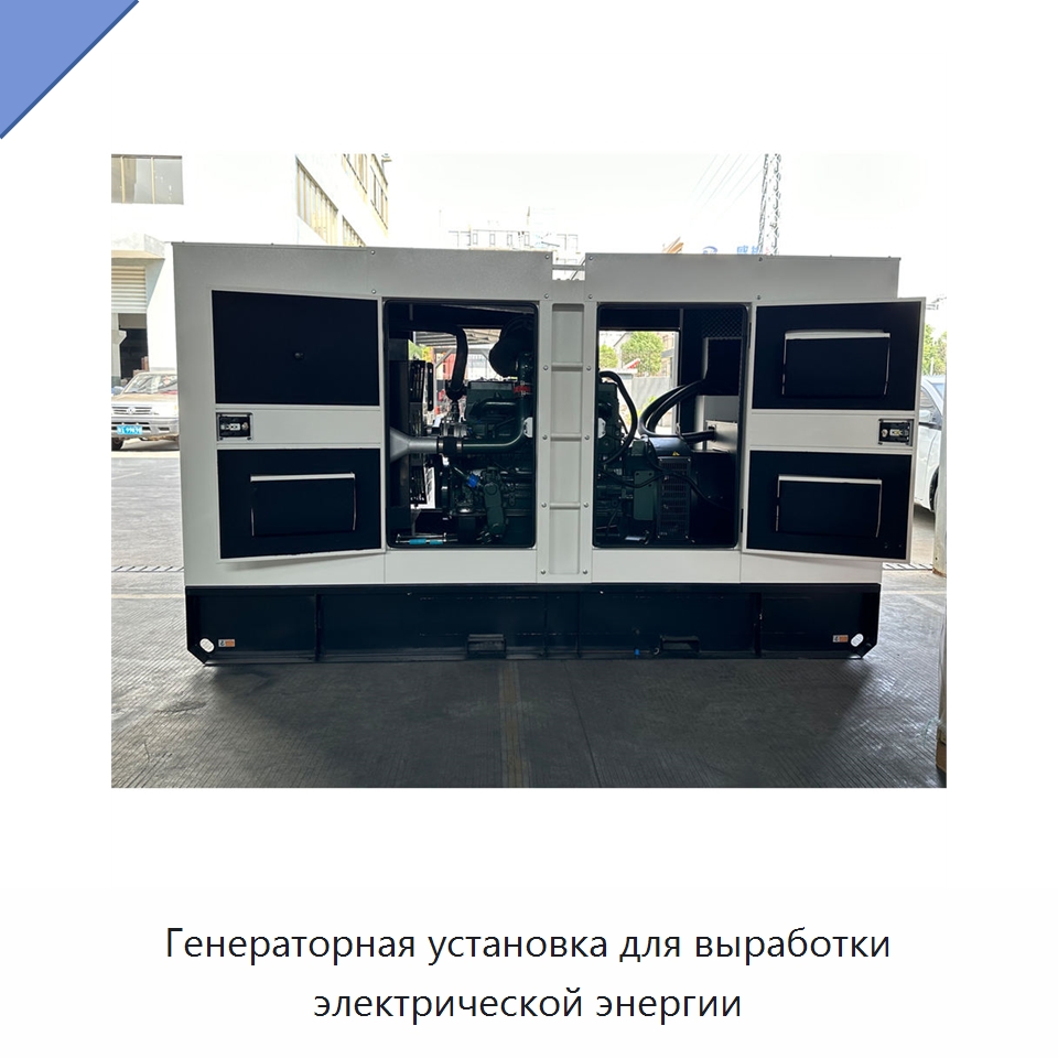 Генераторная установка для выработки электрической энергии — Дизельные генераторы
