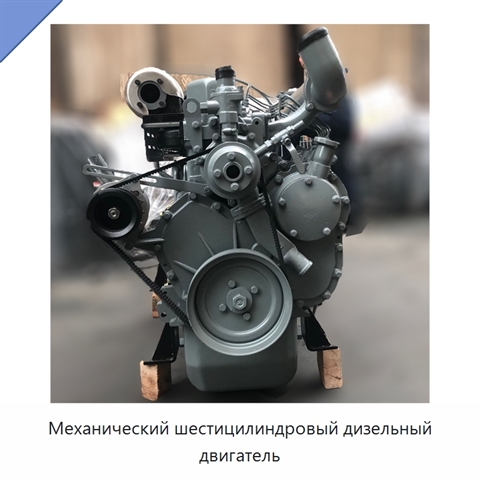 Механический шестицилиндровый дизельный двигатель