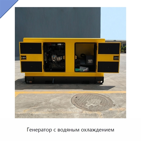 Генератор с водяным охлаждением