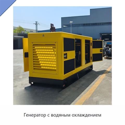 Генератор с водяным охлаждением
