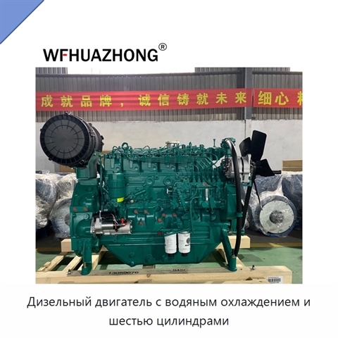 Дизельный двигатель с водяным охлаждением и шестью цилиндрами