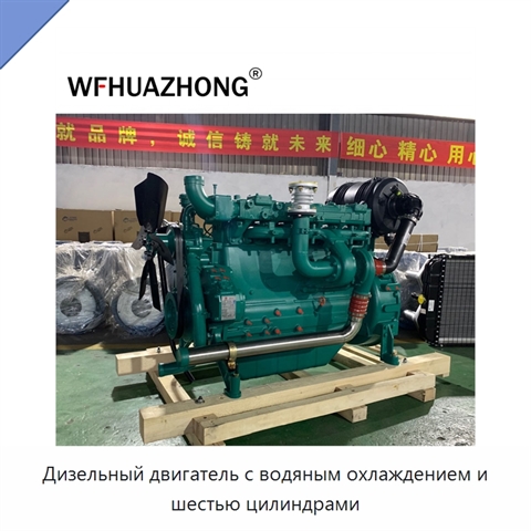 Дизельный двигатель с водяным охлаждением и шестью цилиндрами