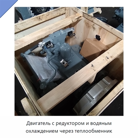 Двигатель с редуктором и водяным охлаждением через теплообменник