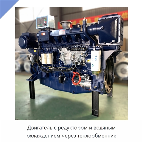 Двигатель с редуктором и водяным охлаждением через теплообменник