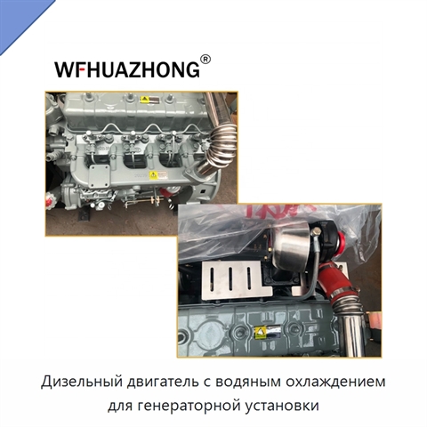 Дизельный двигатель с водяным охлаждением для генераторной установки