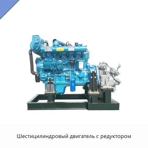 Шестицилиндровый двигатель с редуктором