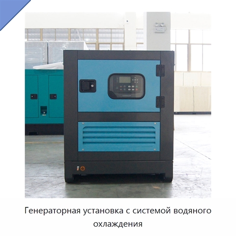 Генераторная установка с системой водяного охлаждения