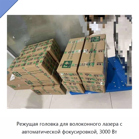 Режущая головка для волоконного лазера с автоматической фокусировкой, 3000 Вт