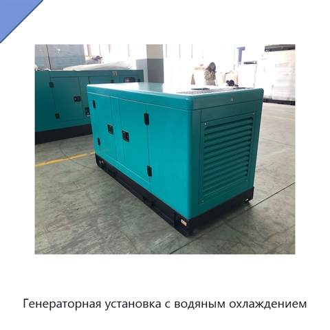 Генераторная установка с водяным охлаждением