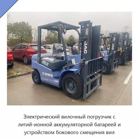 Электрический вилочный погрузчик с литий-ионной аккумуляторной батареей и устройством бокового смещения вил