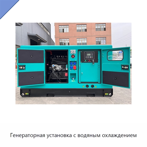 Генераторная установка с водяным охлаждением