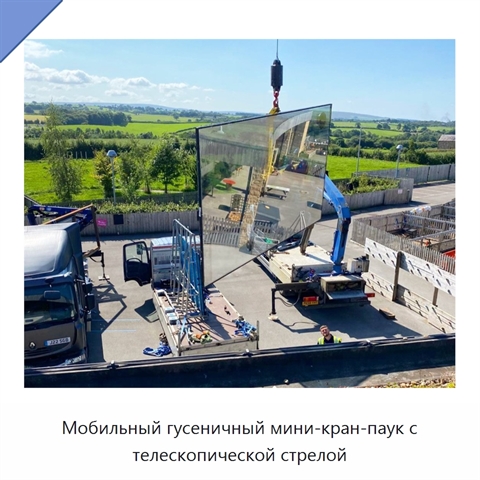 Мобильный гусеничный мини-кран-паук с телескопической стрелой